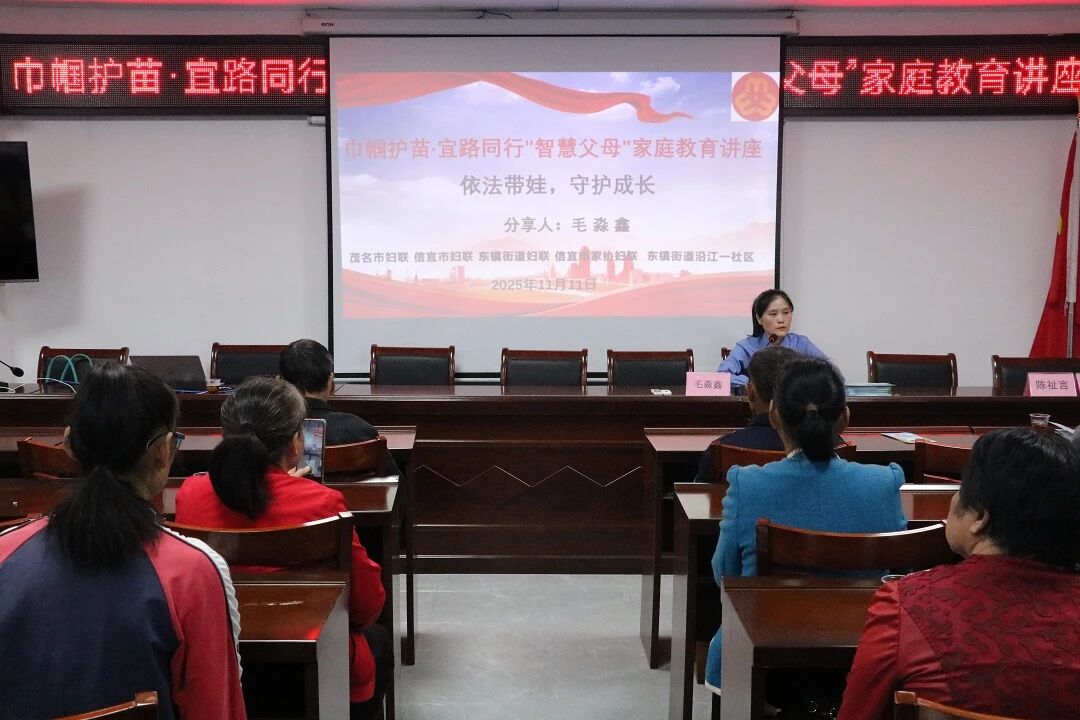 信·云开｜家庭教育服务走进社区为家长解锁“带娃秘诀”