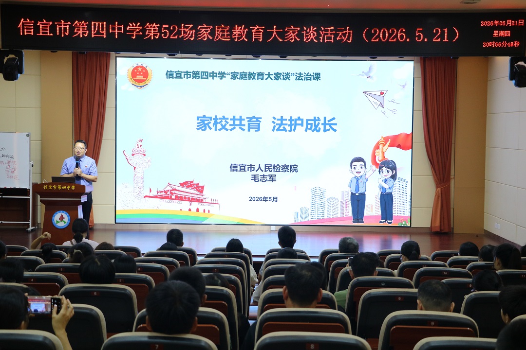 信·云开|携手家校共育，护未向阳生长