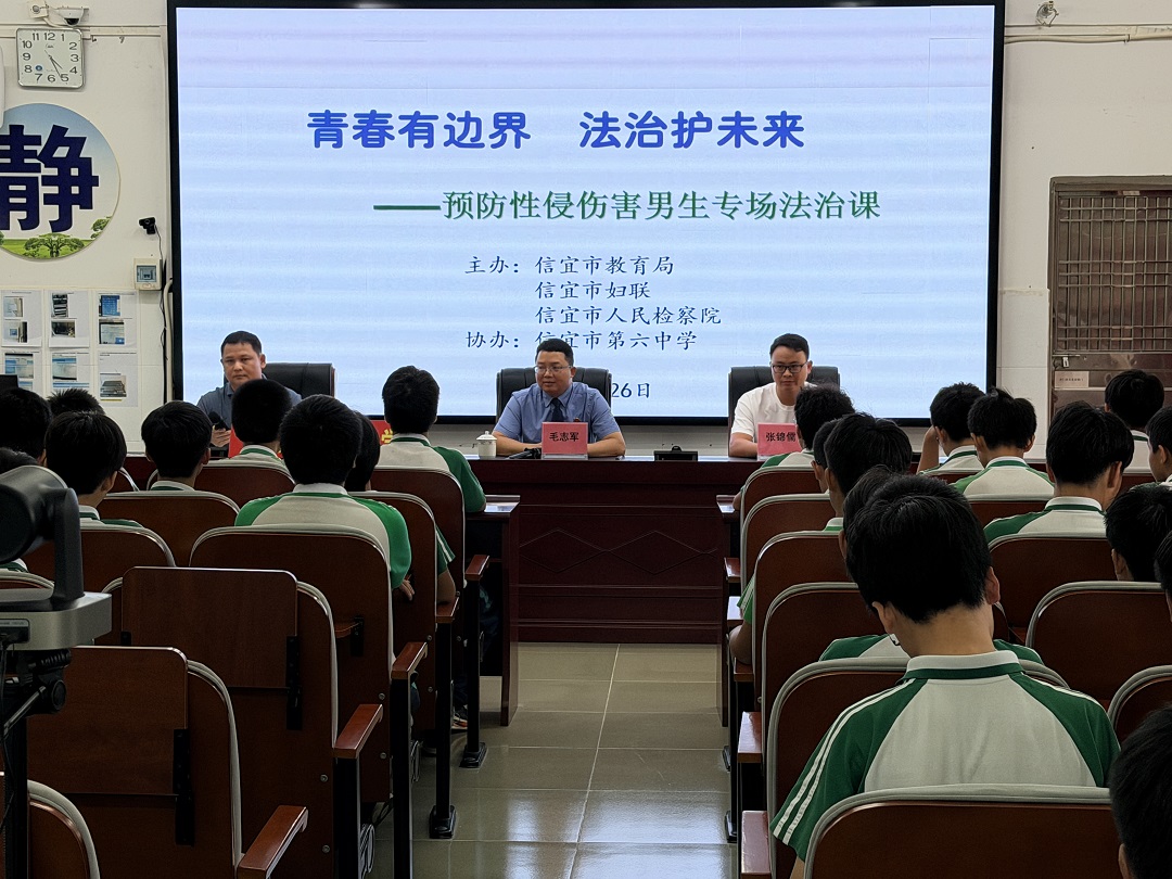 信·云开|共守边界，护航青春——男生必备的安全防护“热”知识！