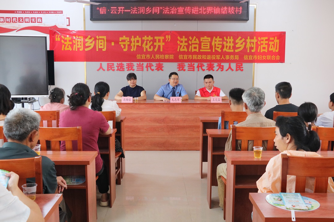 信·云开|法润乡间·守护花开 ——合力织密暑期安全“防护网”