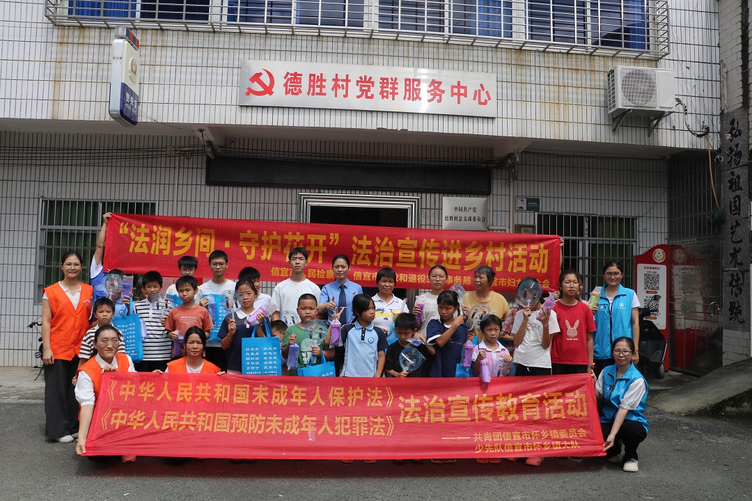 信·云开｜检察官进乡村，支招防性侵技巧