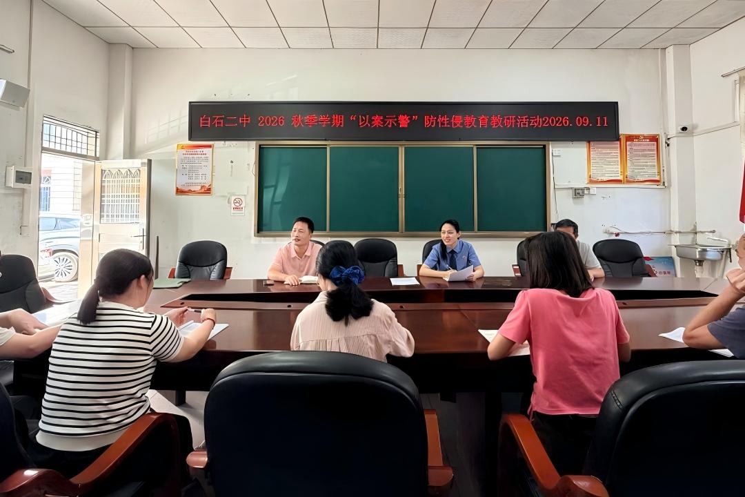 法治副校长研讨会.jpg